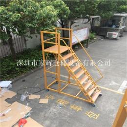 广东珠海仓库取货的梯子放货平台车