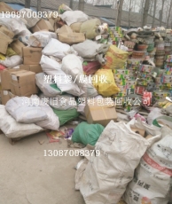 江西赣州回收食品厂积压不用的食品袋膜