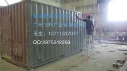广东广州白云区集装箱翻新喷漆做广告