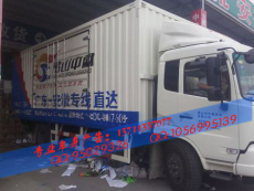 广东广州广州市搬家车广告报批