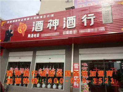 散白酒招商信息 酒神酒行散酒