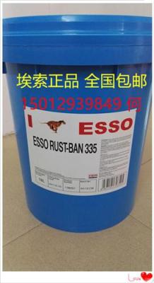 埃索ESSO BEACON EP 0/1/2/3