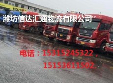 山东潍坊到天津物流发9.6米13米17米整车
