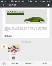 南平哪里有捐旧衣服的 找回大叔预约旧衣捐