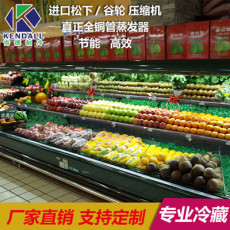 蔬菜水果风幕柜超市酒店饮料保鲜冷藏展示柜