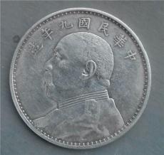 袁大头九年鉴定具体方式