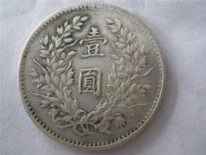 袁大头三年鉴定的基本要素
