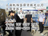 上海机场私人行李物品海关的报关交税流程