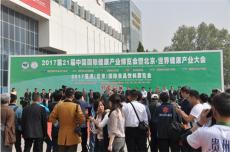 上海2017国际有机食品暨绿色食品展会