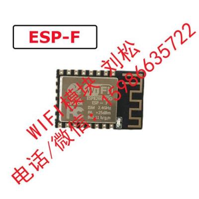 ESP8266 ESP-F无线串口无线WiFi透传模块