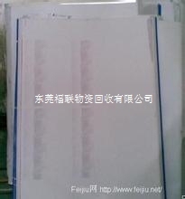 東莞專業廢舊CTP版回收 CTP板回收多少錢