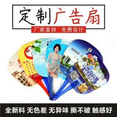 郑州广告扇生产厂家 定制广告扇 异形广告扇