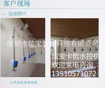 内蒙古健身会所刷卡控水系统 IC刷卡用水