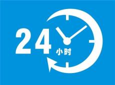 中山志高空调售后维修24小时快速服务中心