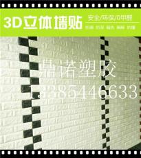 北京3d立体自粘墙贴