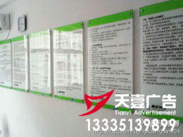 山东济南办公室展板 看板制作 冷板 宣传栏
