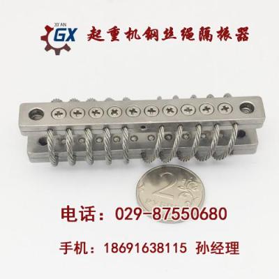 起重機隔振降噪 JGX-1278S-176B型鋼絲繩隔