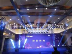 广东广州广州市番禺区周年庆典晚会策划设计