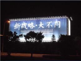 广东广告牌太阳能LED照明系统