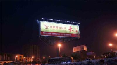四川专业户外大牌广告太阳能LED照明