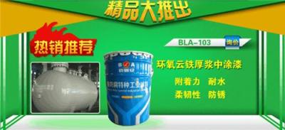 山東廠家直銷特種耐油涂料耐油耐腐蝕耐涂料