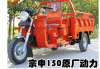 广东汽油三轮摩托车150正三轮摩托车