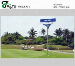 河北邢臺(tái)高炮廣告牌制作