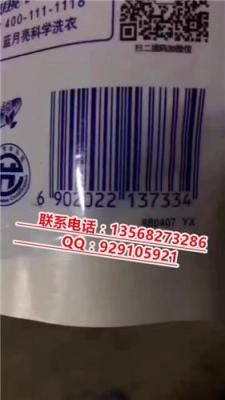 四川洗衣液批發(fā)廠家 四川洗衣液批發(fā)