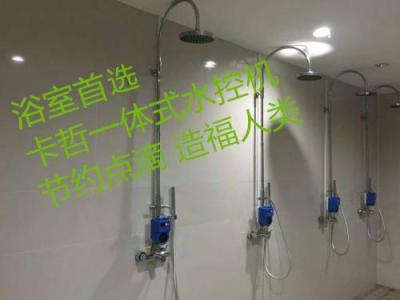 甘肃工厂宿舍浴室节水设备 一表多卡预收费