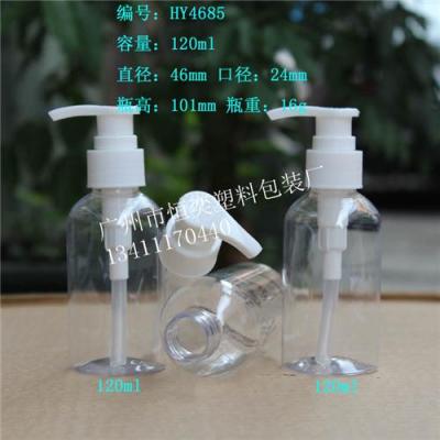 120ml洗手液塑料瓶 pet120g透明洗手液塑料