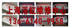 閘北區(qū)改造大理石臺面修補浴缸更換管道