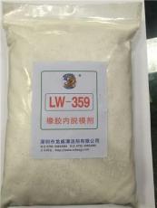 廣東深圳龍威新品LW359橡膠內脫模劑