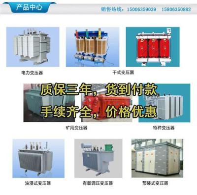 中山35KV油浸式变压器厂家 生产商