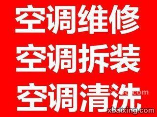 温州瓯海 娄桥 潘桥 空调维修服务上您家