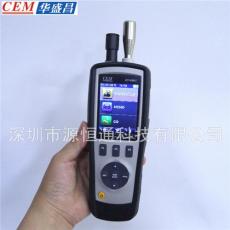 CEM華盛昌DT-9881顆粒物PM2.5檢測儀甲醛