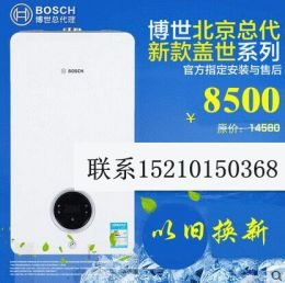 回龙观博世壁挂炉专卖店