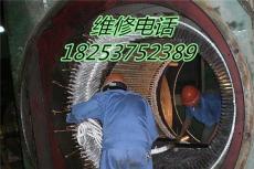 济宁6kv 10kv高压电机维修 整机保养修理