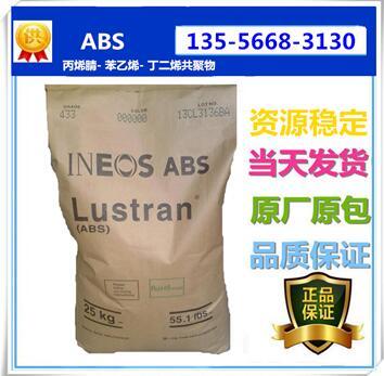 英力士 ABS 4115 授權(quán)代理