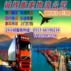 合肥濱湖區行李托運公司