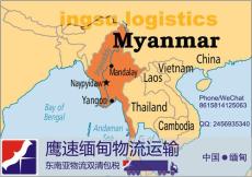 中国到姐告边境贸易交货报关出境缅甸