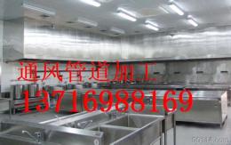 北京黑白铁加工-厨房油烟罩加工安装