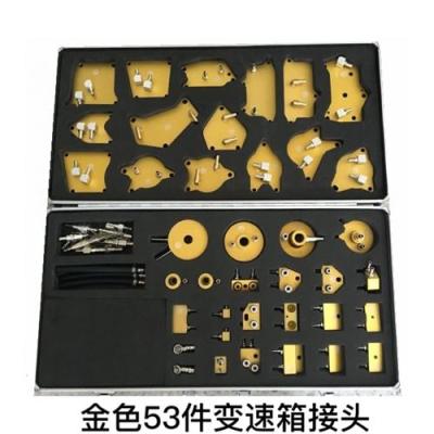 摔跤吧 53件套自動變速箱交換機專用接頭