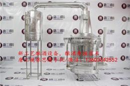 吉林酿酒设备经销商 唐三镜酒械