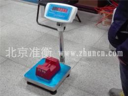 北京衡准电子秤昌平店供应电子磅秤