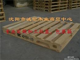 大連木包裝箱 熏蒸包裝箱廠家