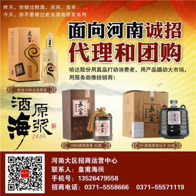 许昌市白酒团购批发 招待用什么酒好