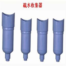 A型疏水收集器 河北疏水收集器的生产厂家