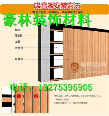 阳江木质隔音板生产厂家批发价格