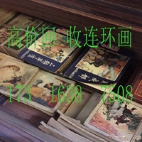 上海青浦区收购各种老书 青浦区连环画回收