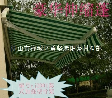 電動伸縮帳篷.遮陽蓬材料.雨篷配.伸縮曲臂.
